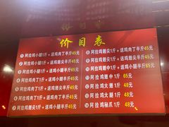 -阿捡忭京炸鸡(韭菜园总店)