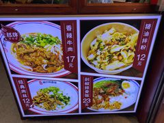 -捌玖粉面馆·猪油拌粉