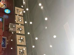 -楠火锅(龙阳广场店)