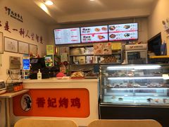 -香妃烤鸡(西单店)