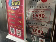 -大唐盲人按摩中心(天山路店)