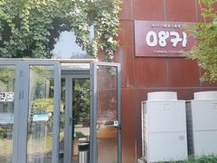 -泓0871臻选云南菜·味庄