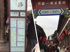 -崇州市街子古镇