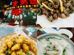 -南记食粥坊·宵夜大排档(岭南分店)