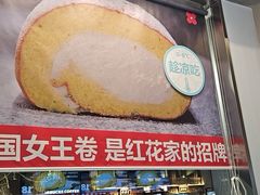 -红花点心局(护国寺店)