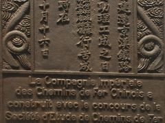 -中国铁道博物馆(正阳门馆)