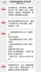 -莲姿娜·半永久纹绣纹眉