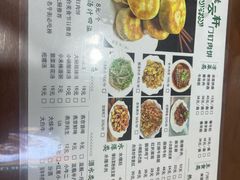 -清真牛街祥云轩门钉肉饼(左家庄店)
