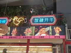 -老马路串串香火锅(北门桥店)