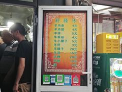 -同来顺烧烤餐厅(哈尔滨道店)