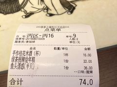 账单-绿茶餐厅(松江万达店)