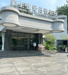 -宝生月子中心(独栋园林·福田店)