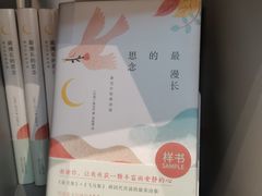 -思南书局·诗歌店