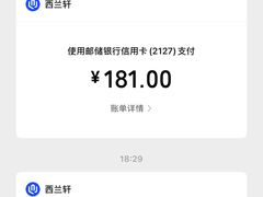 -西兰轩清真菜馆(北顺城街店)