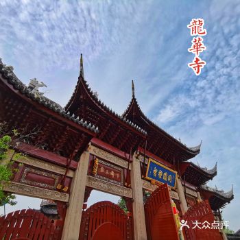 城市漫游～夏日清凉一地→游龙华古寺