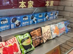 -泽田本家·铜锣烧(美罗城店)