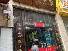 门面-关中老碗(建工路店)
