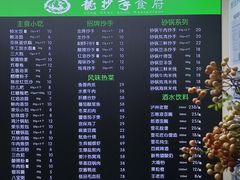 菜单-龙抄手(文殊坊店)