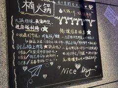 -楠火锅(昆山金鹰店)