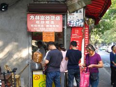 门面-方林富炒货店(西溪路78号本人店)