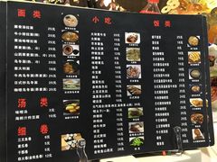 -井上家(大兴街店)