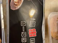 -喝丢一只鞋海鲜烧烤·海肠捞饭(东关街店)