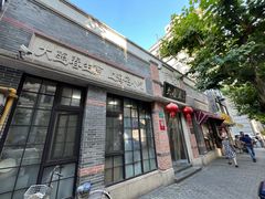 -大壶春(四川中路店)