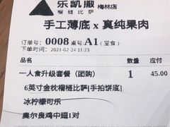 -乐凯撒披萨(卓悦汇店)