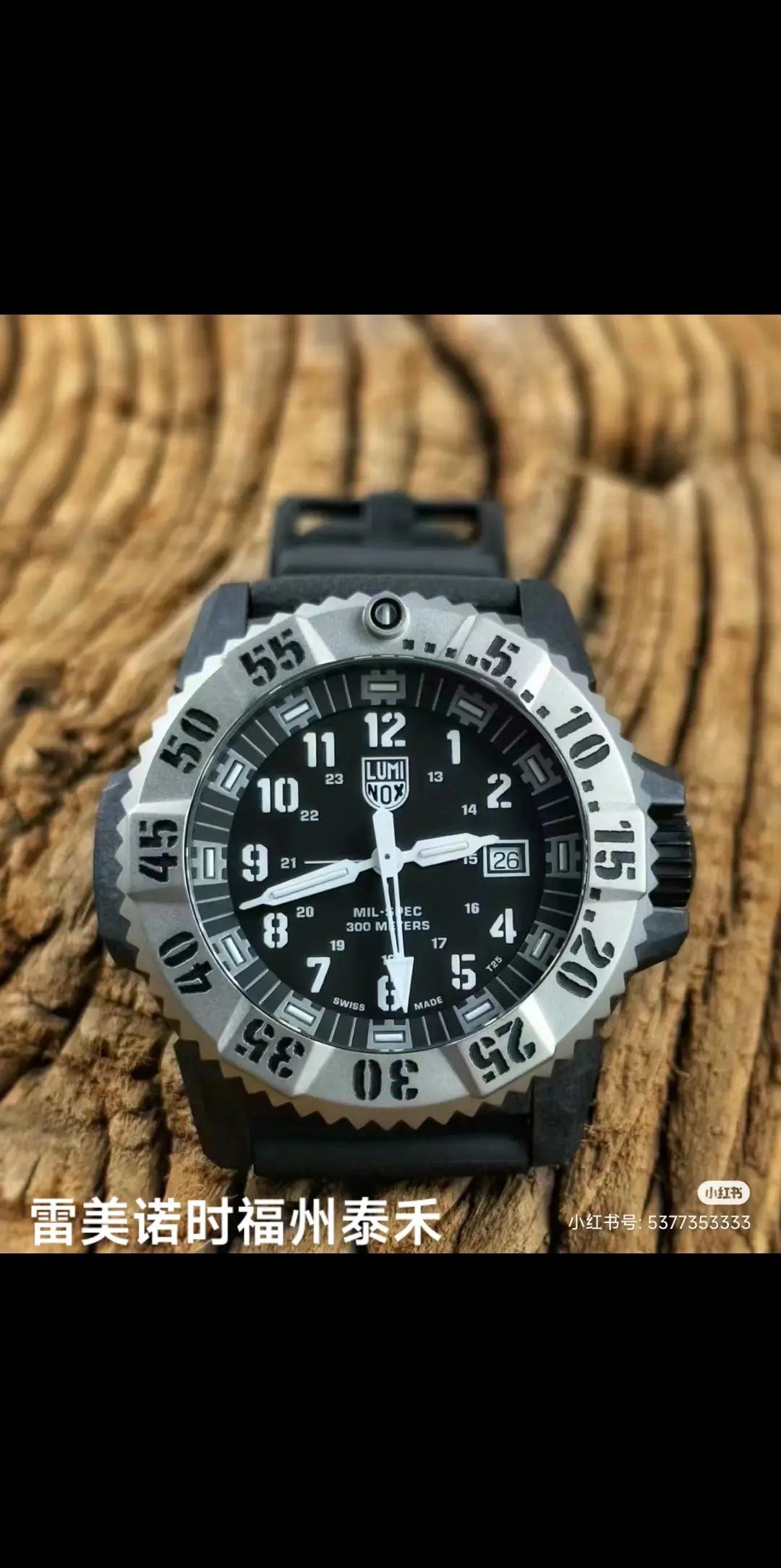 雷美诺时军规腕表