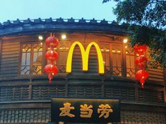 -麦当劳(南后街店)