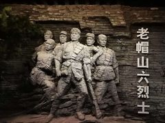 -平西抗日烈士陵园