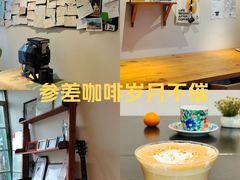 -参差咖啡(水果湖公园店)