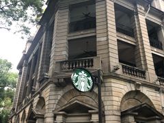 -星巴克臻选(广州沙面店)