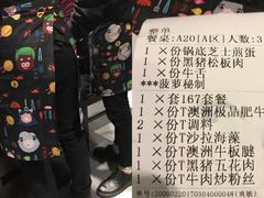 账单-猪啊牛呀羊啊铜盘烤肉(正大广场店)