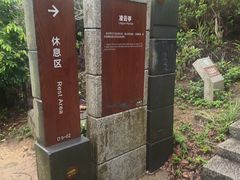 -梧桐山风景名胜区