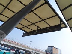 -澳门外港客运码头(轮渡站)