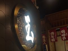 -玉川屋·深夜食堂居酒屋(柳巷店)