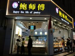 门面-嘉州叶婆婆钵钵鸡(建设路店)