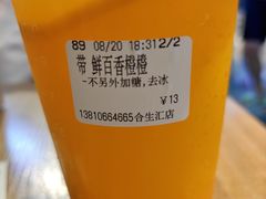 -CoCo都可(合生汇店)