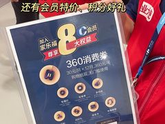 -家乐福会员店(南翔店)