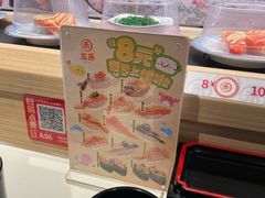 -三禾寿司(君尚店)