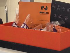 -梦菲思饼屋(瑞金宾馆店)