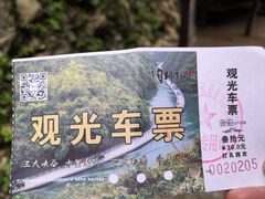 -狮子关旅游区