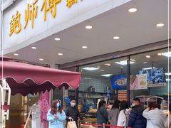 门面-鲍师傅糕点(春熙路店)