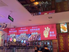 -叁宝烤肉• 西安烧烤(凤城十二路店)