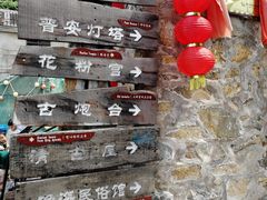 -东沙渔村