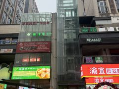 -添运来(茶园奥园广场店)