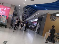 -中国移动(高升桥营业厅)