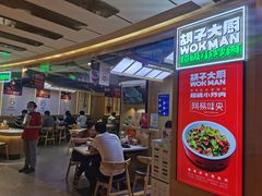 -胡子大厨·超级小炒肉(华润店)