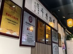 -荔银肠粉(深圳宝安西乡店)